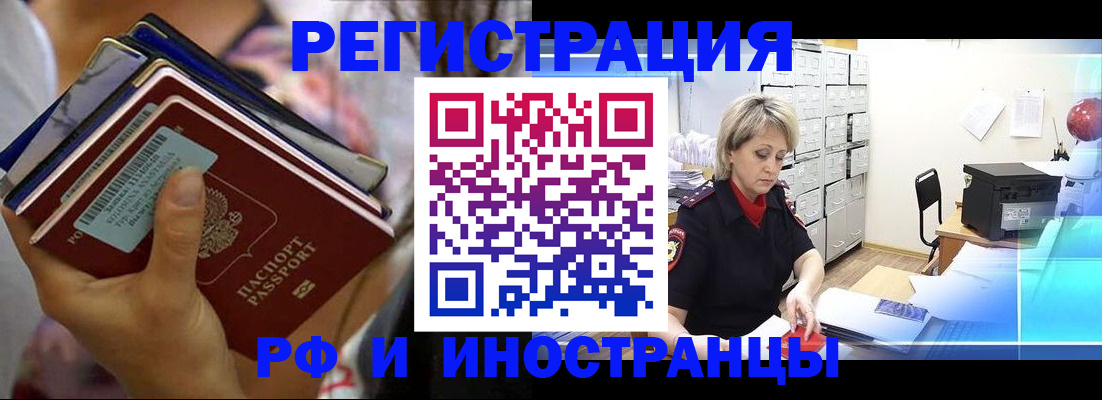 временная регистрация в квартире в Ялте