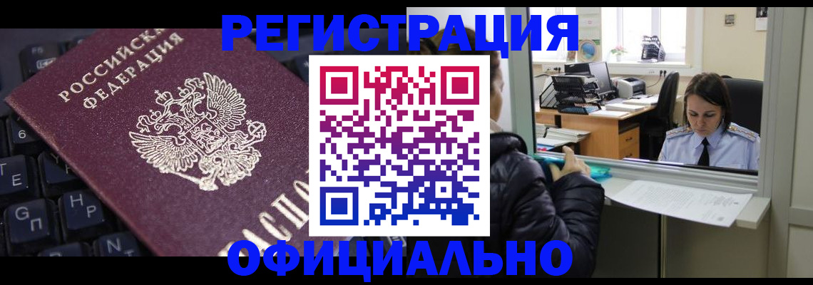 временная регистрация в квартире в Ялте