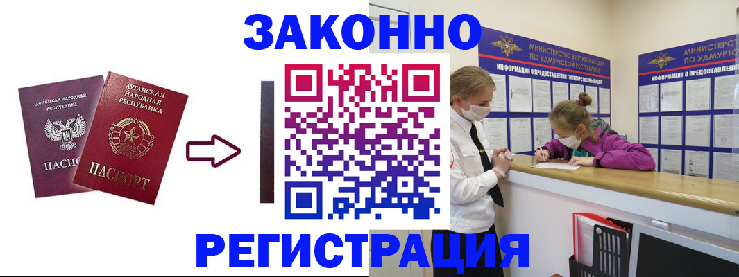 где прописаться в Ялте